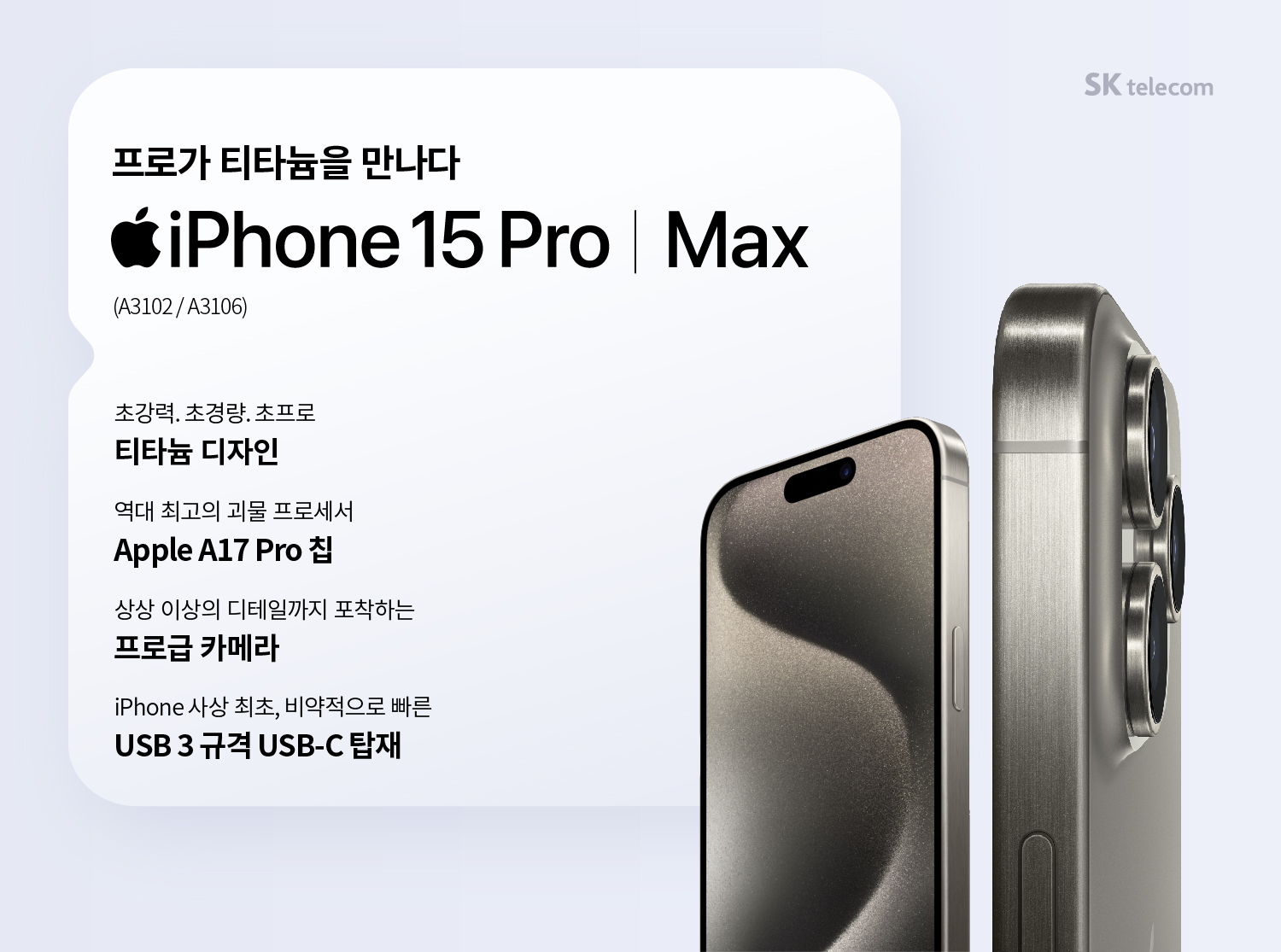 아이폰 15 프로or맥스