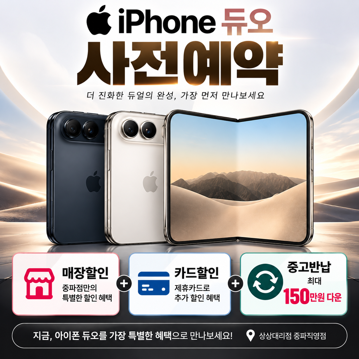 아이폰 듀오랑 놀아요~