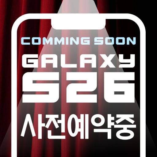 S26 사전예약!!