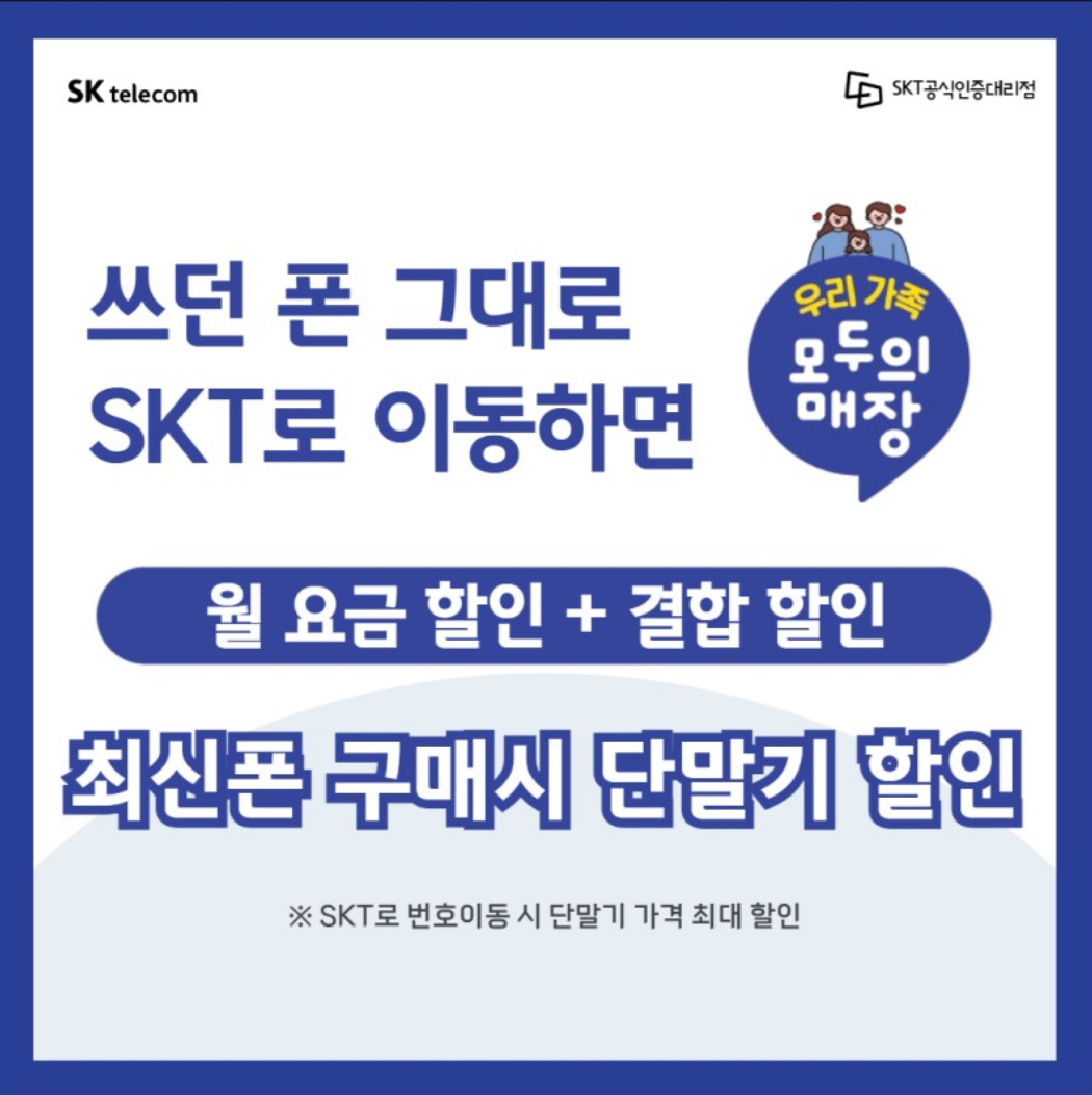 쓰던 폰 그대로!