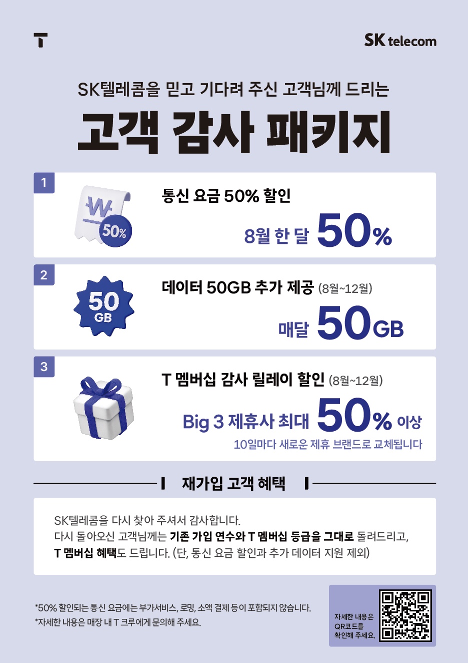 고객감사패키지