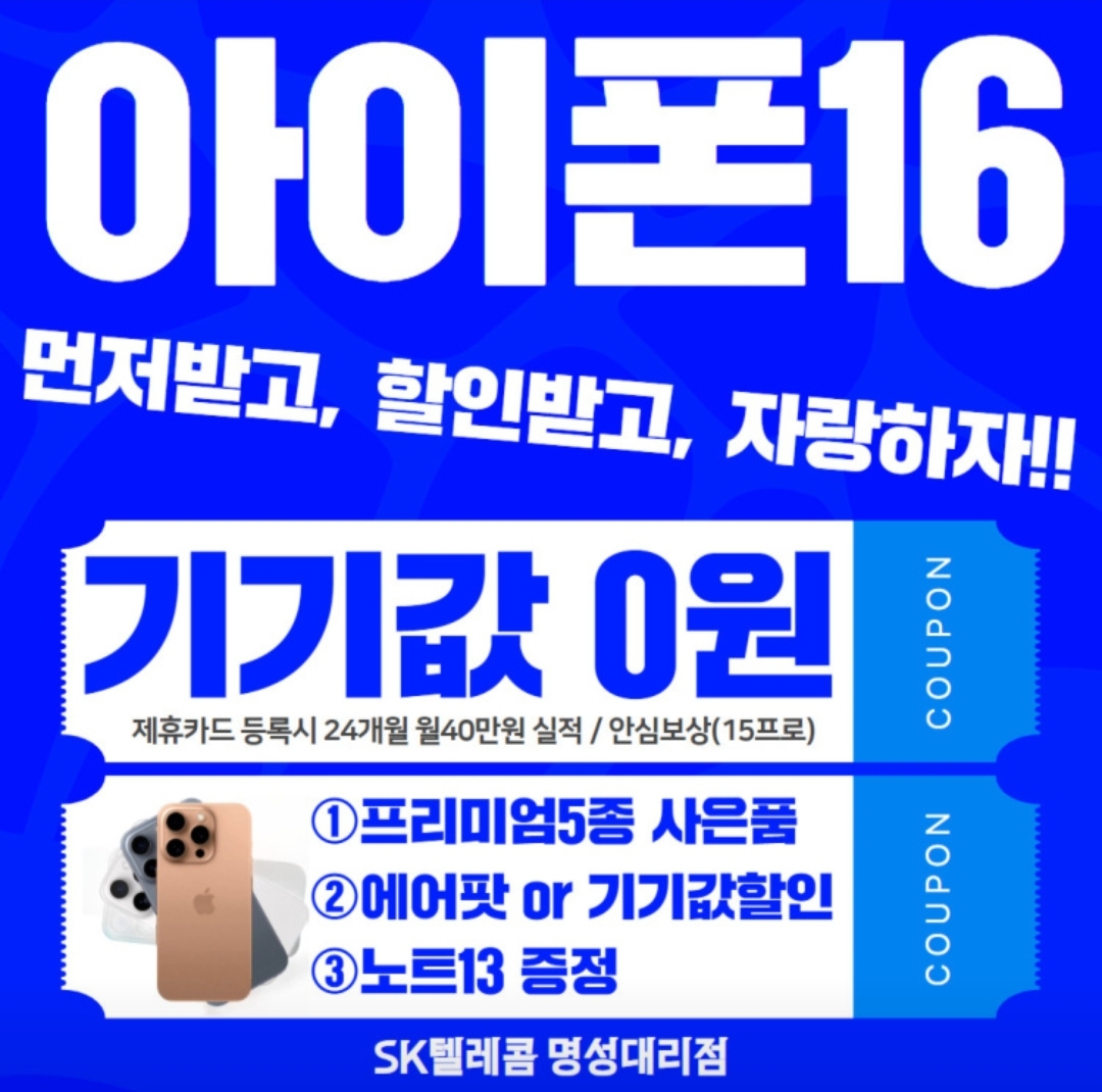 아이폰16 사전예약