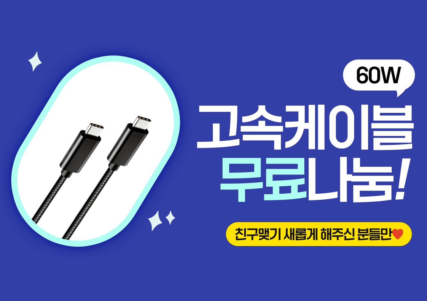 모두의 매장 이벤트