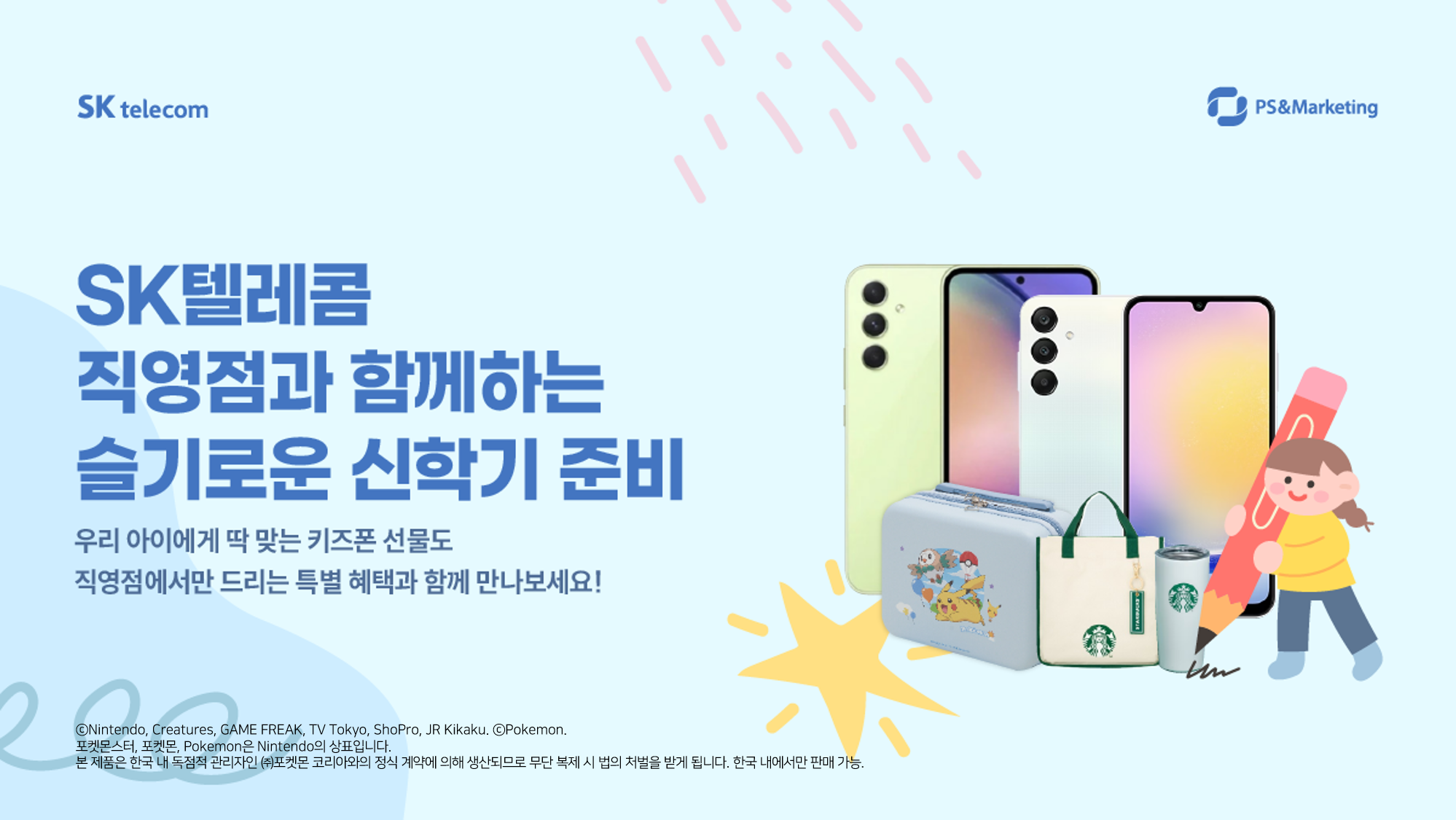 신학기 행사중~♡