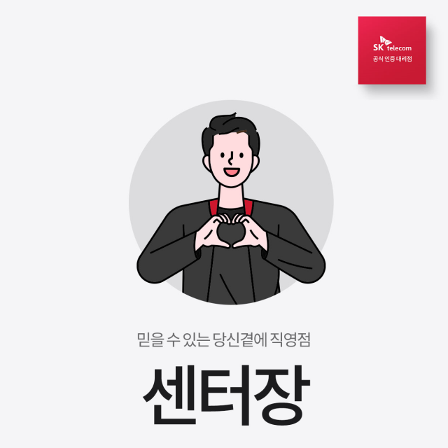 신규하 센터장
