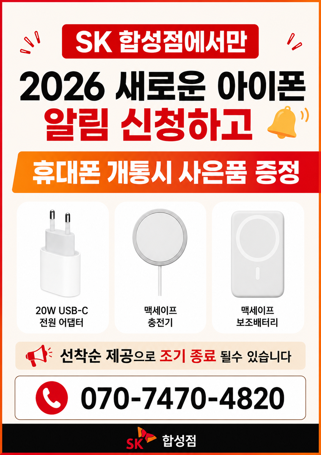 2026 새로운 아이폰 기다리셨나요?
