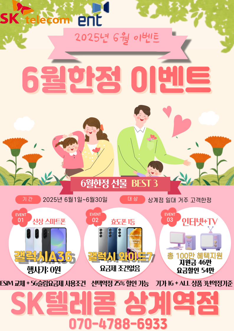 6월한정 이벤트
