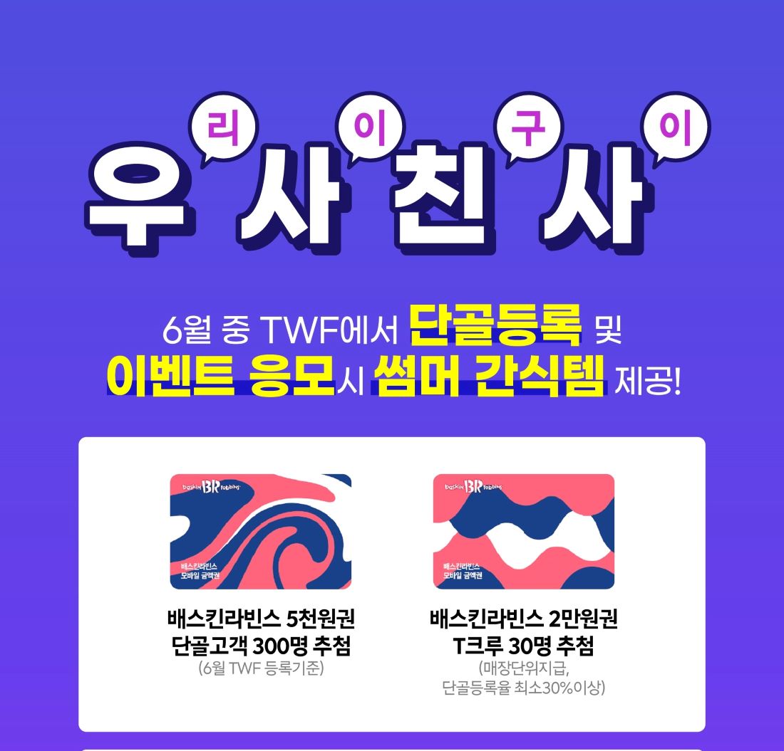 단골모집 우사친사2