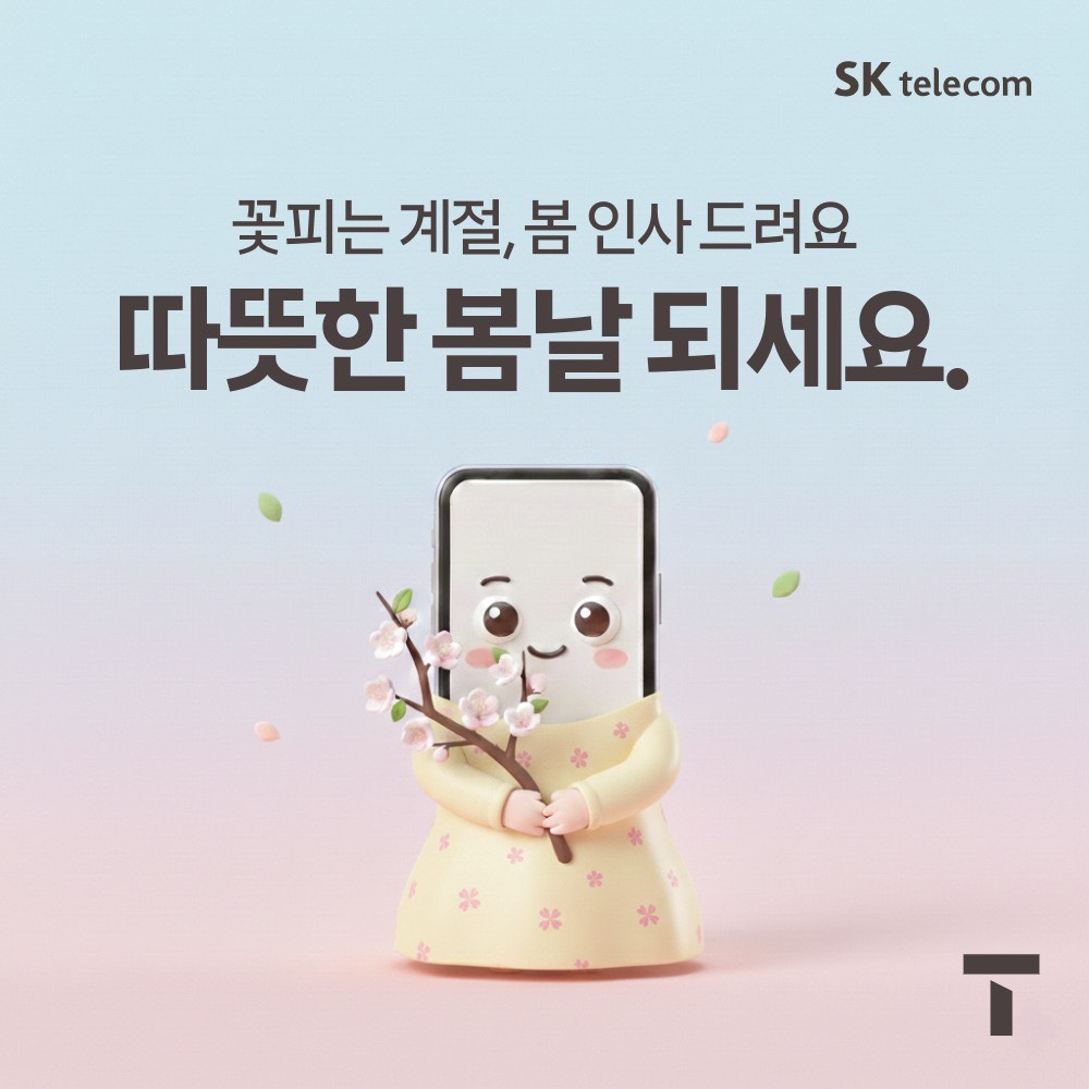 봄이 찾아왔어요~🌸🌸