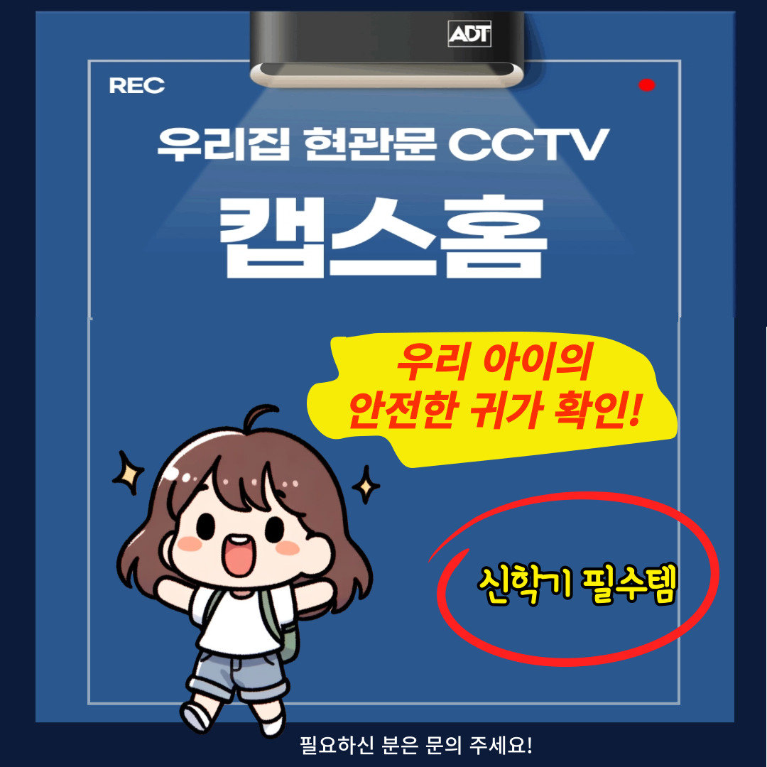 우리 자녀, 조카의 신학기 필수템!! 6개월 무료 이용권!