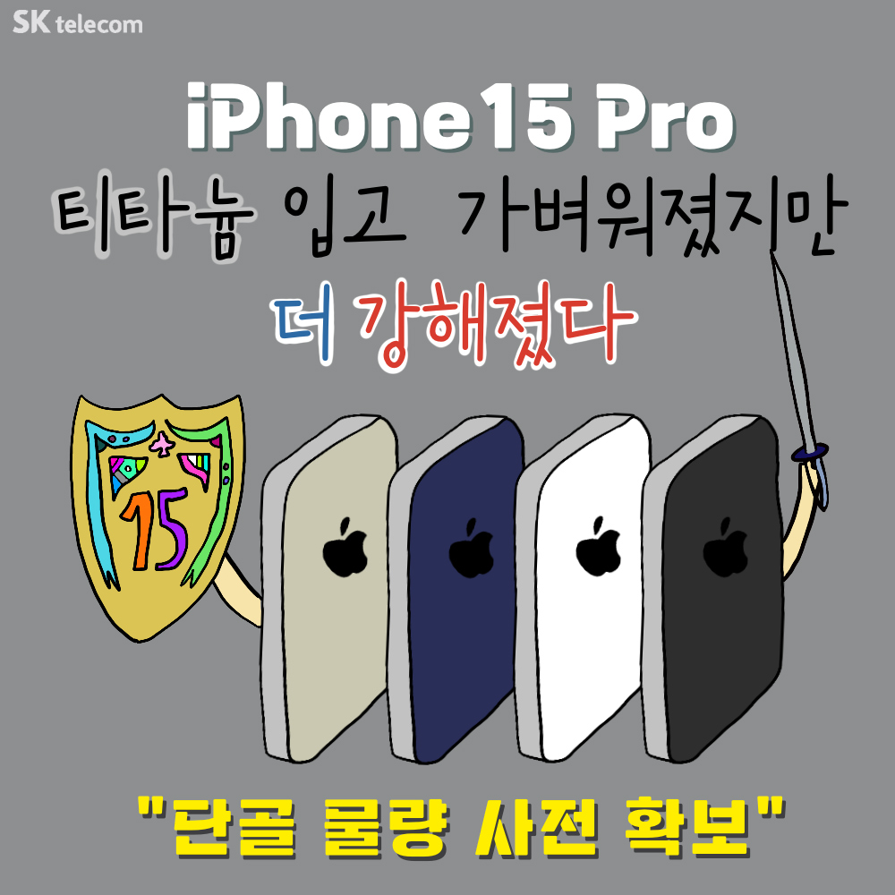 아이폰15 사전예약