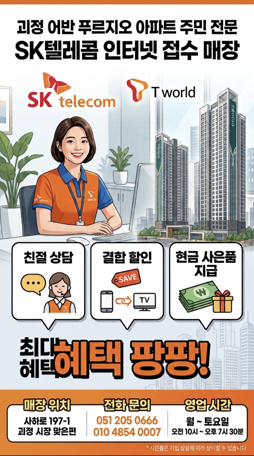 괴정 아파트 인터넷 최저가?!어디