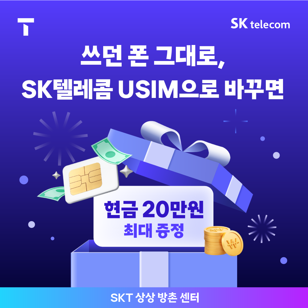 타사usim