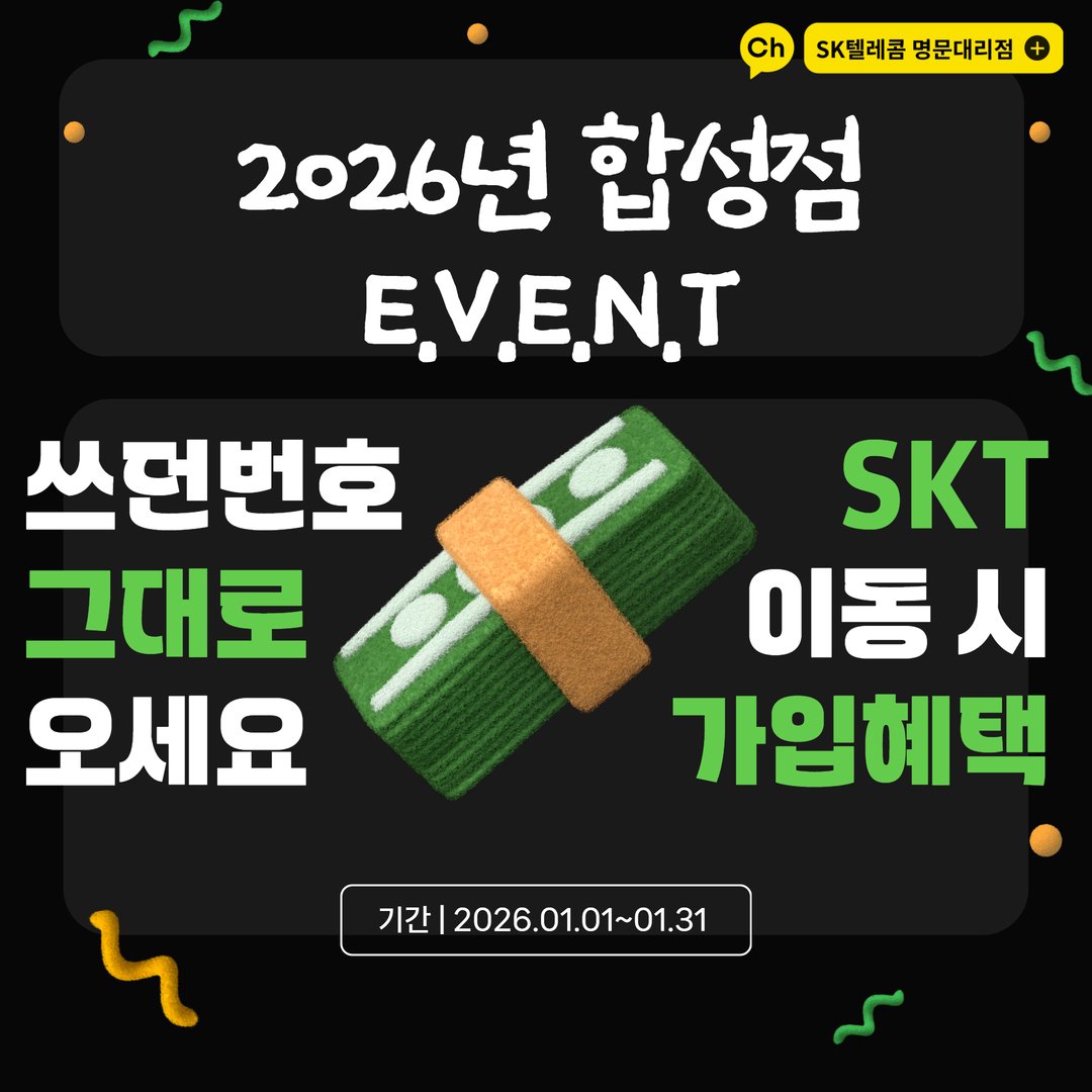 쓰던폰 그대로 이동