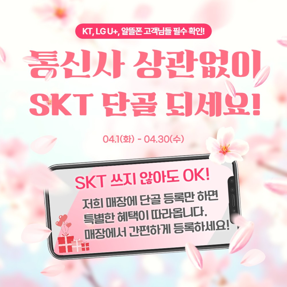 🌸 벚꽃처럼 핀 혜택, 압구정역점에서 먼저 받아보세요!