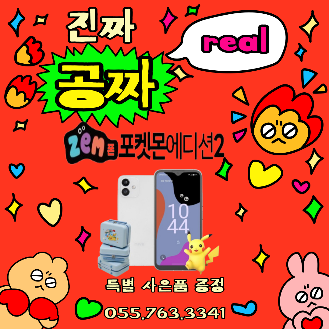 2024 신년 맞이 특별 할인