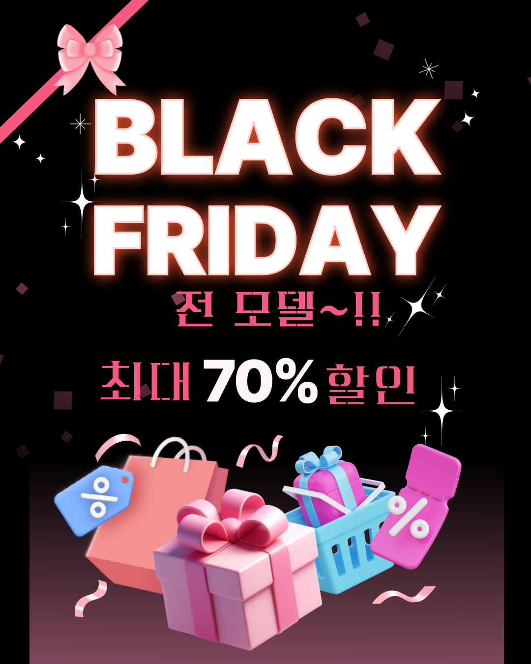 GOOD BYE  2025 전 모델 특가 할인중~!