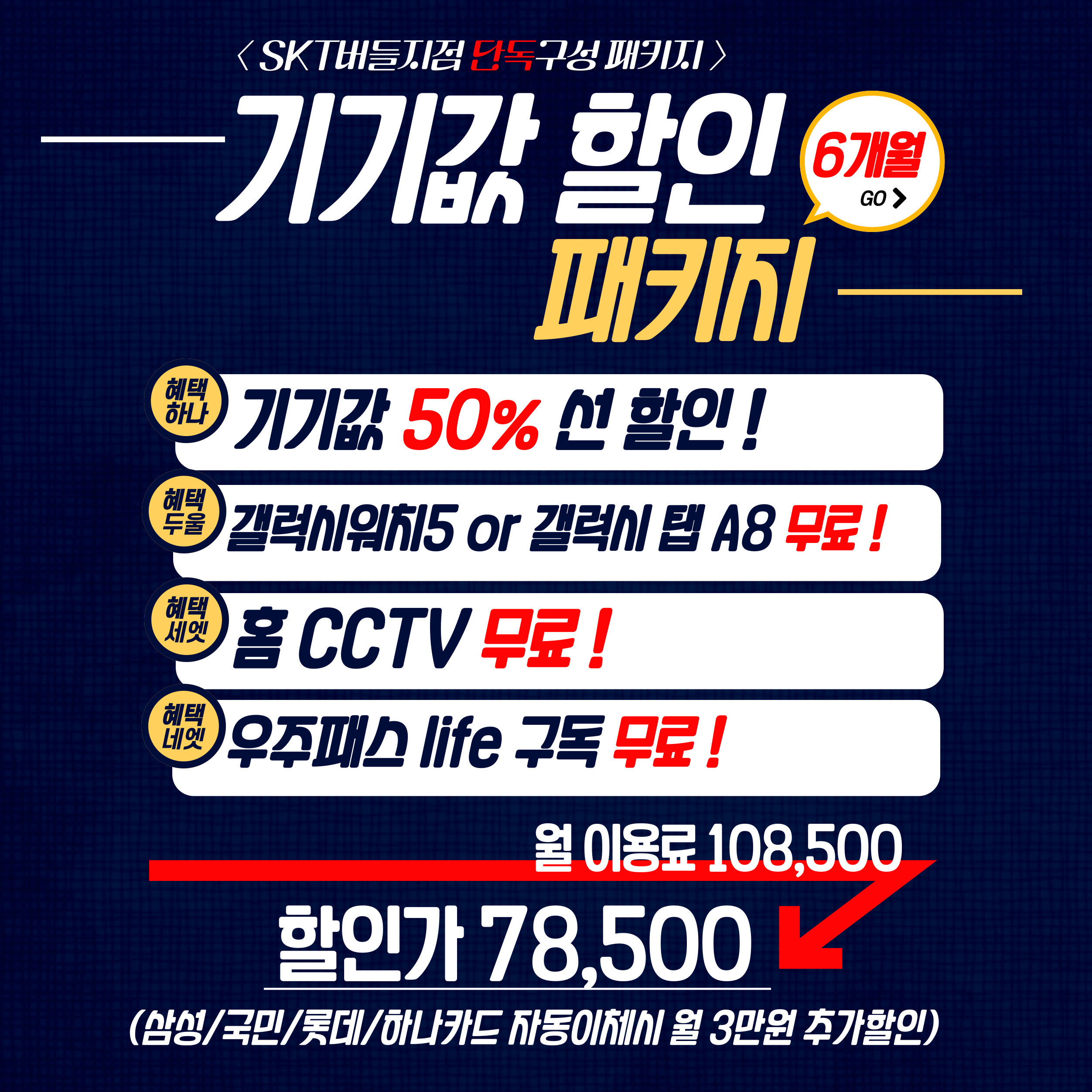 연말 초특가 50% 할인 페스티벌