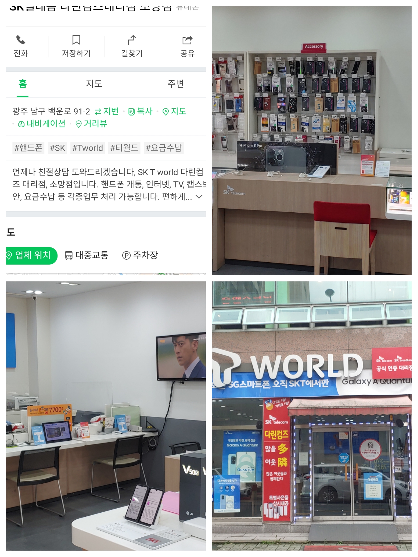 매장사진