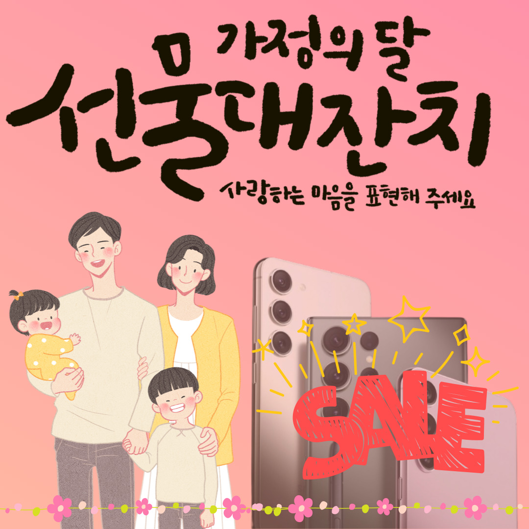 ♡5월 가정의달 이벤트♡