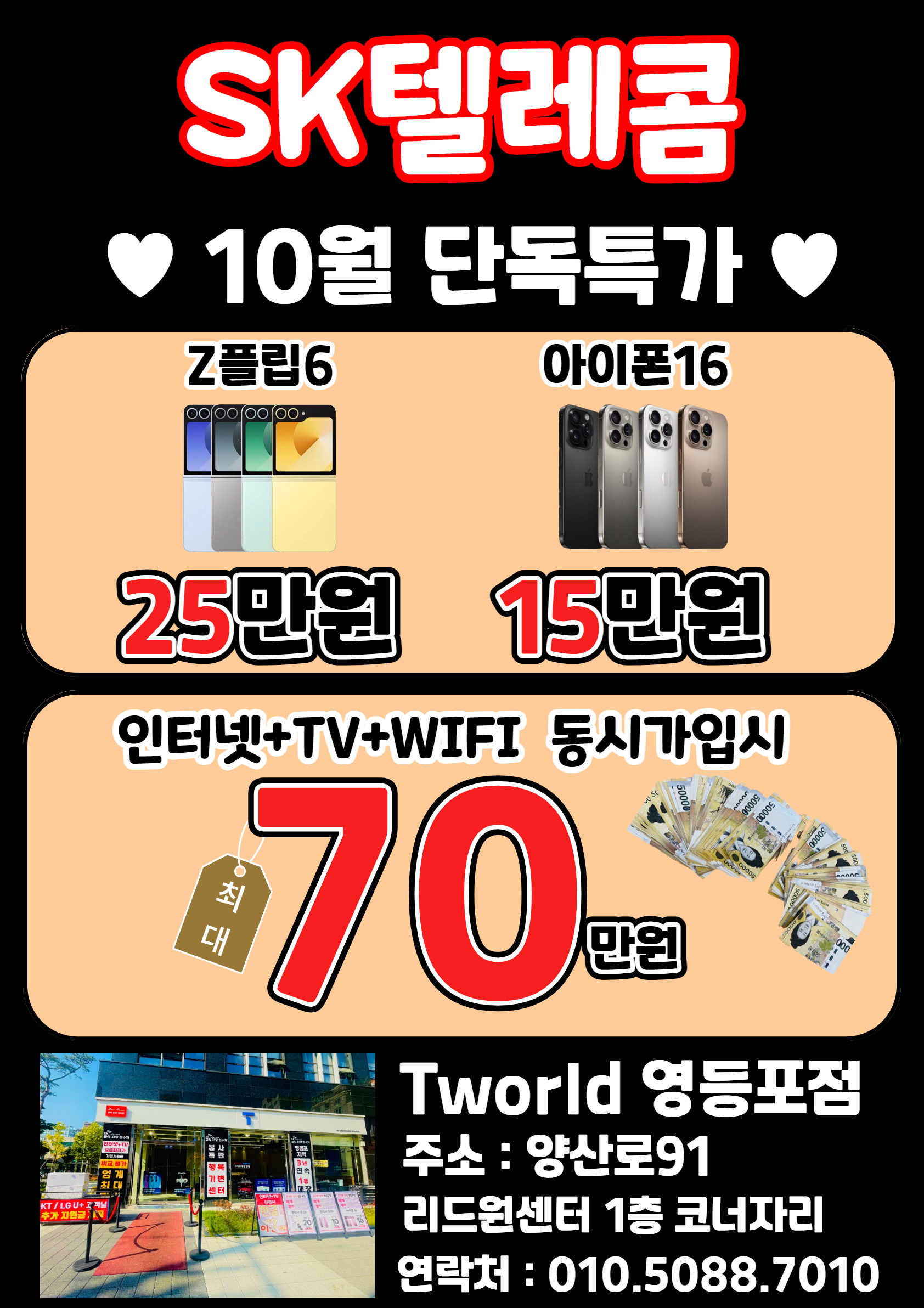 아이폰16특별할인