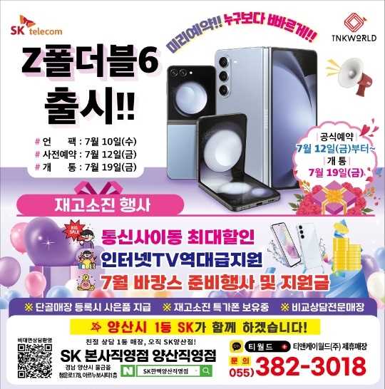 💖폴더블 6 사전예약중💖