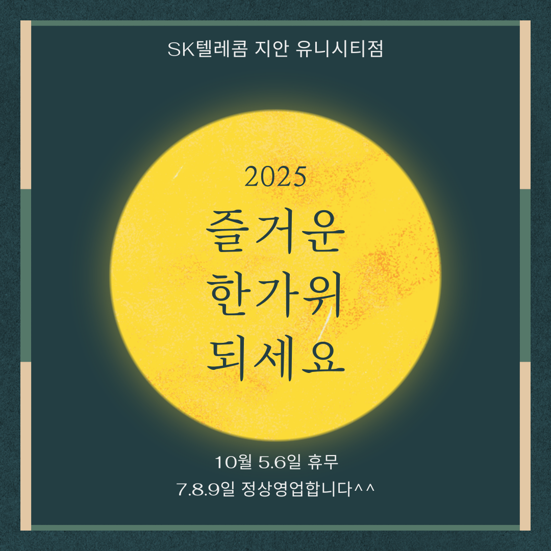 💕추석맞이 할인이벤트 진행중!💕