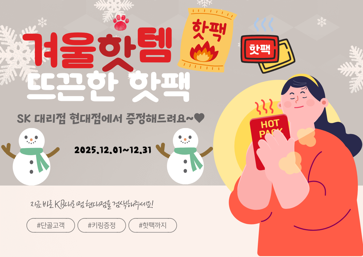 올해도 함께해주셔서 감사합니다^^