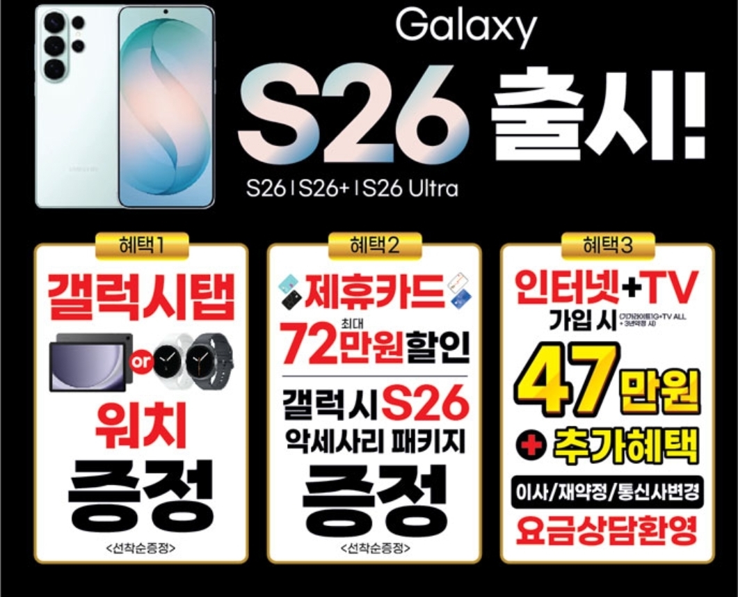 갤럭시 26  사전예약