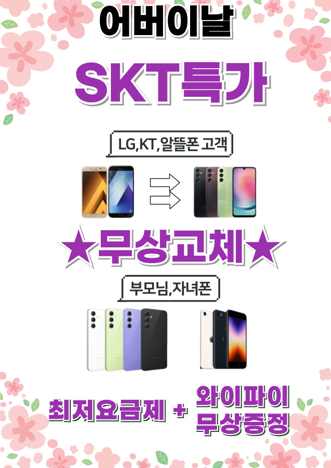 어버이날 특가행사