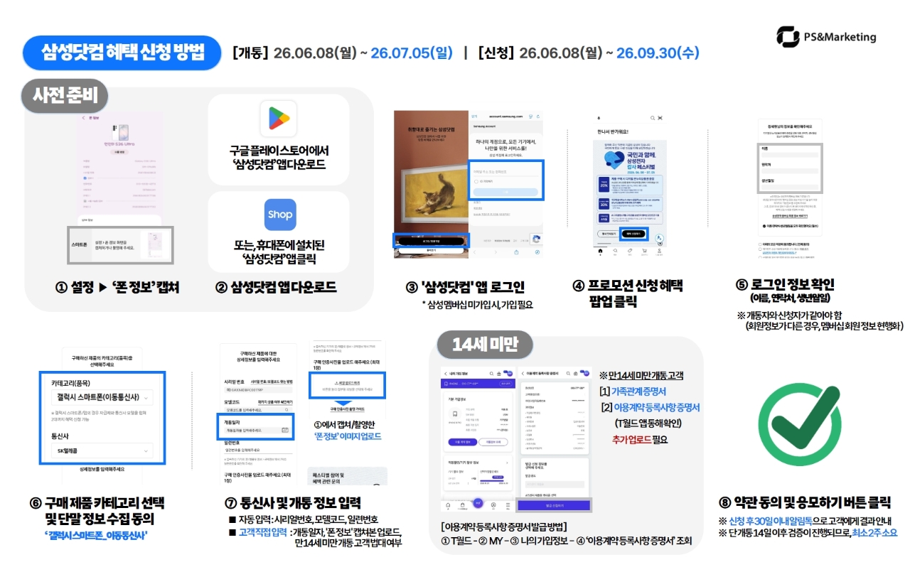 삼성 구매 찬스🎉 상품권에 특별 혜택까지!