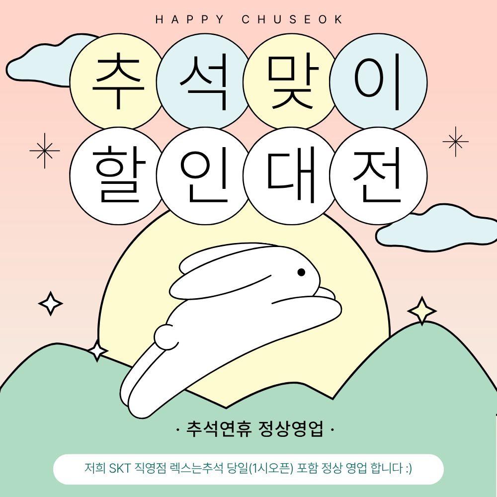 추석연휴 강세일