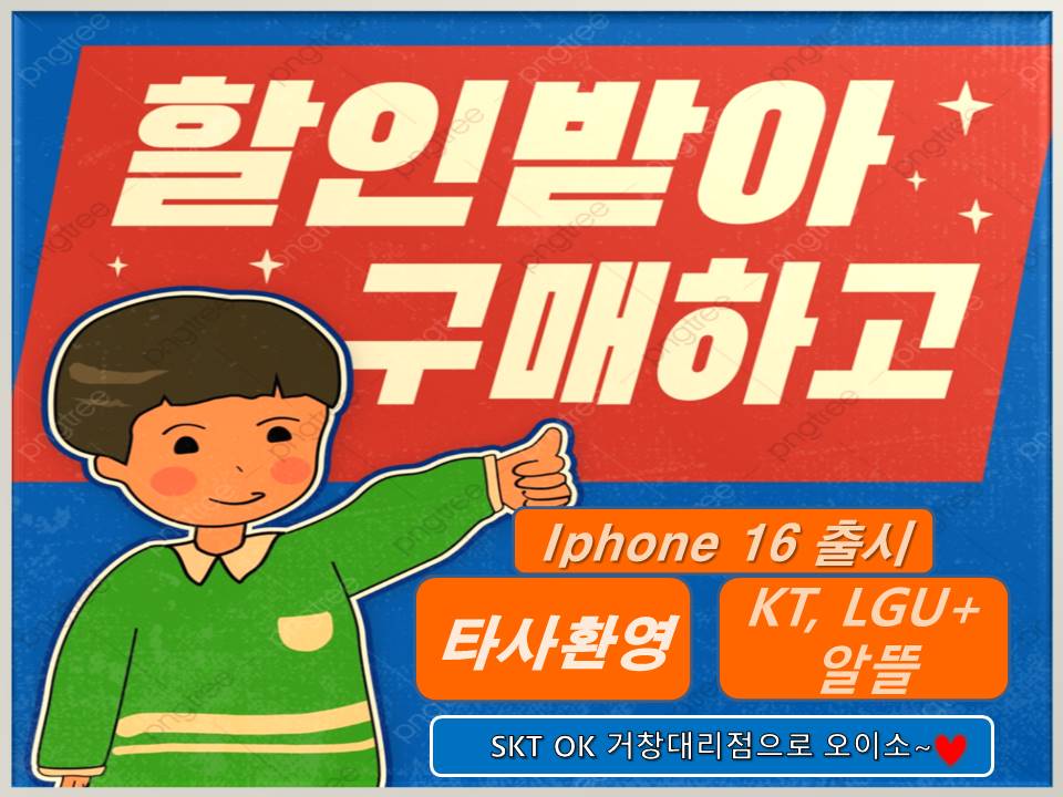 아이폰16 출시 임박!!!!