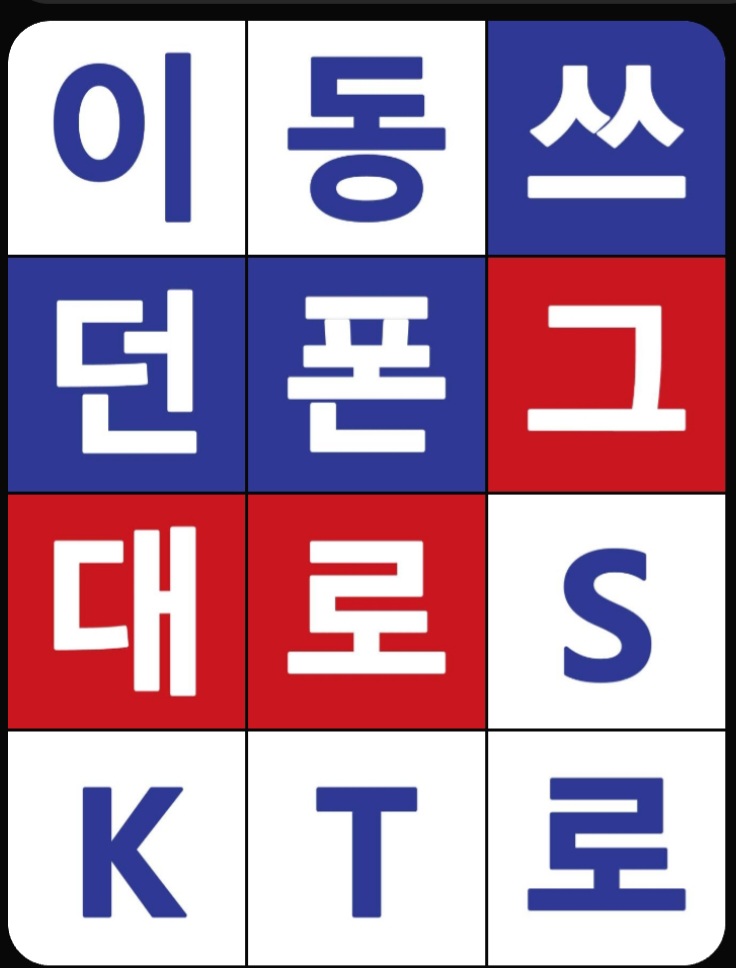 쓰던번호 그대로 SKT로~~