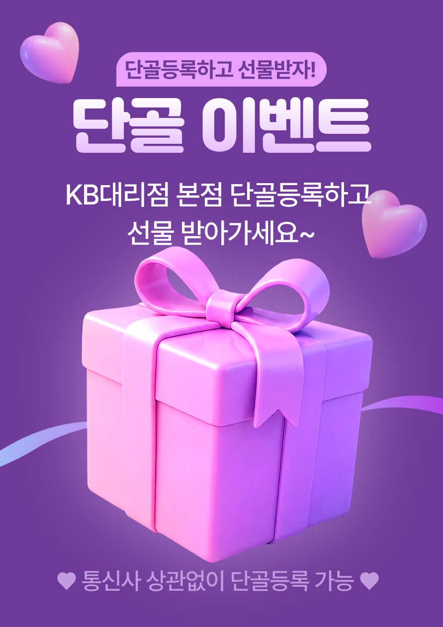 ♧단골등록하고 선물받자♧