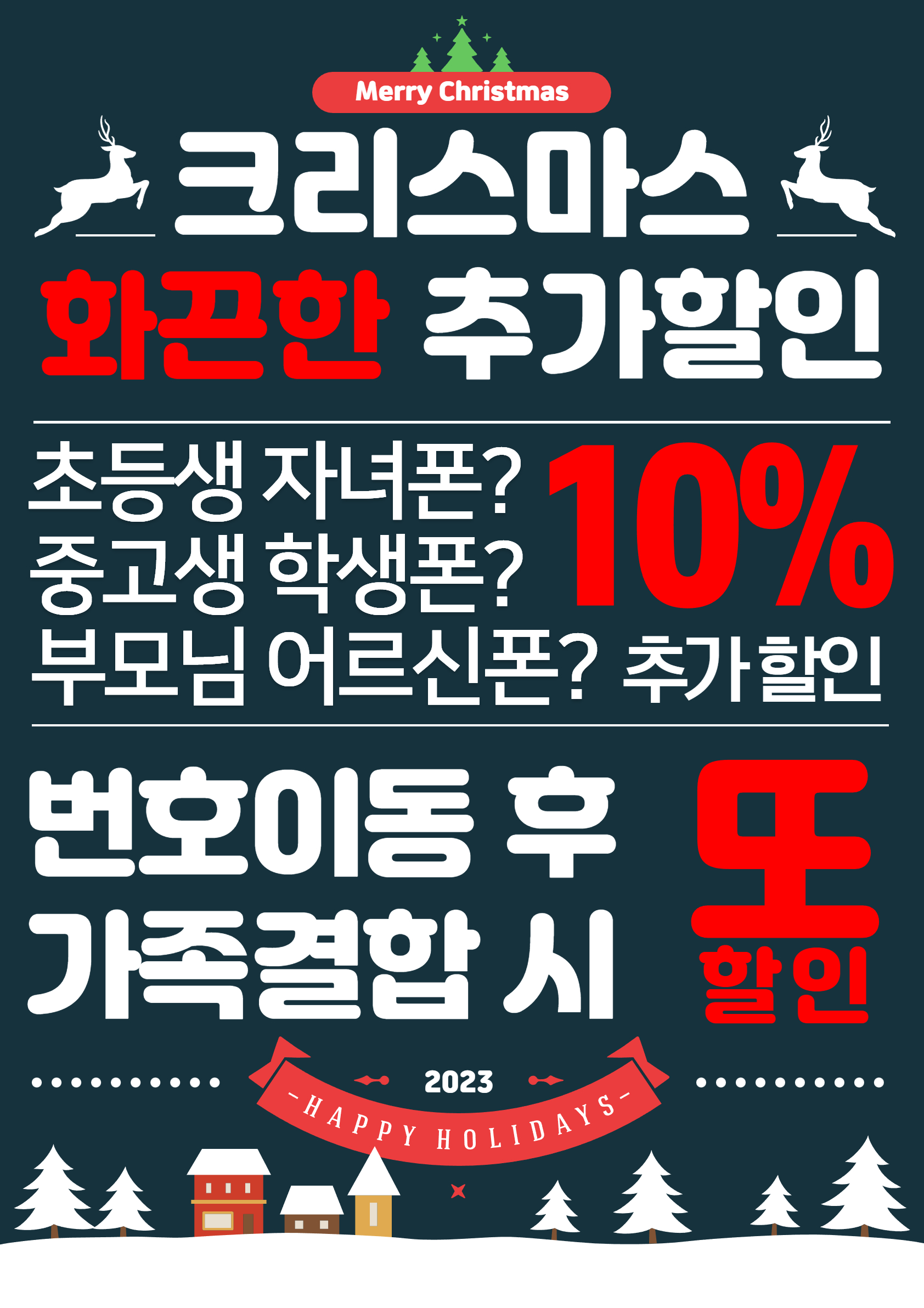 크리스마스 이벤트 행사