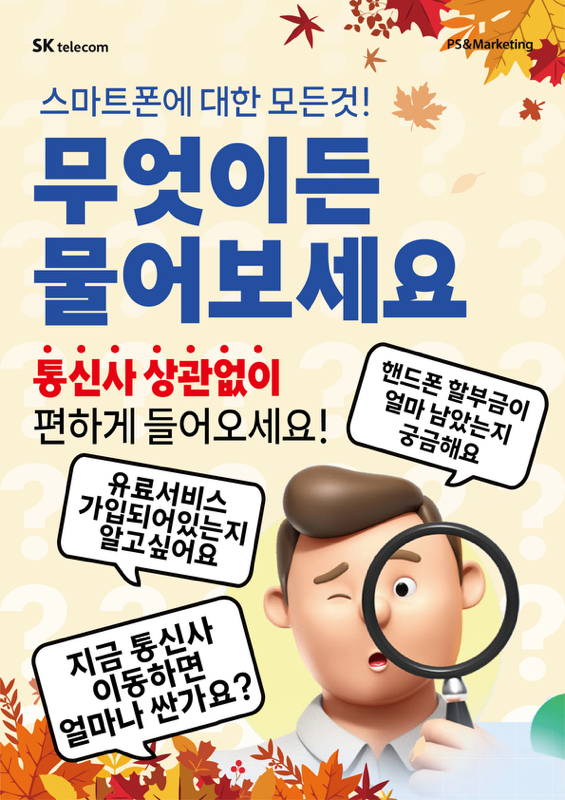 통신사 상관없이 들어오세요!