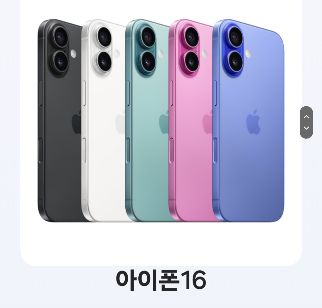 아이폰16 사전예약