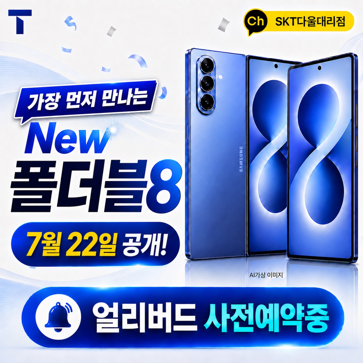 [NEW]새로운 갤럭시폴더블