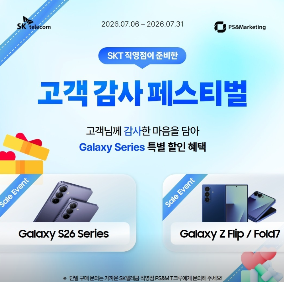 여름맞이 직영점 고객감사제 진행 🌿