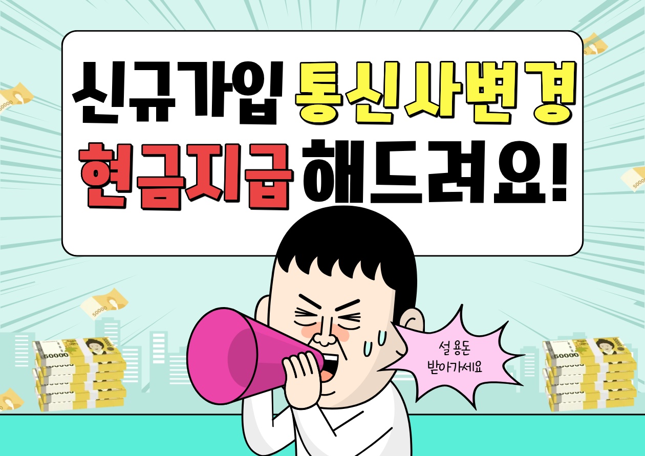 13세이하 중고신규최대25만 중고mnp  최대25