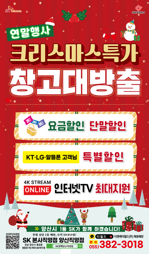 연말 할인 행사