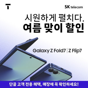 🎁 8월 특별행사 받아가세요! 🎁