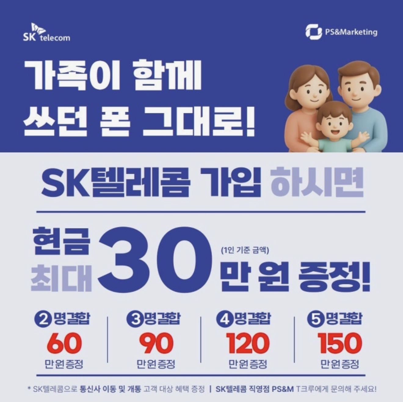 🌟가족이 함께 쓰던 폰 그대로!