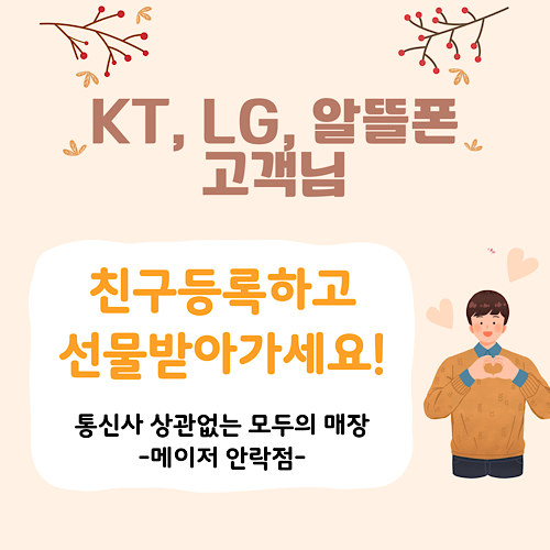 누구나 편하게들어오는 모두의 매장!