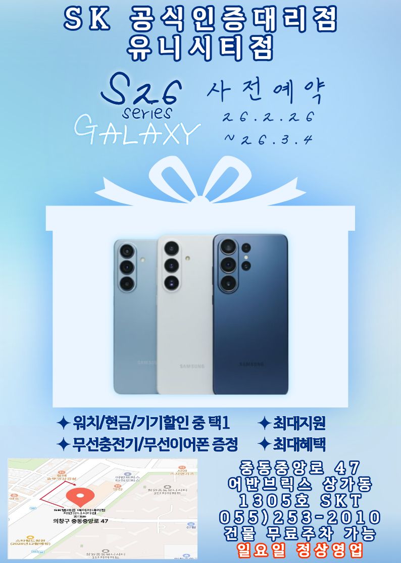 🤩S26사전예약 시작합니다🤩