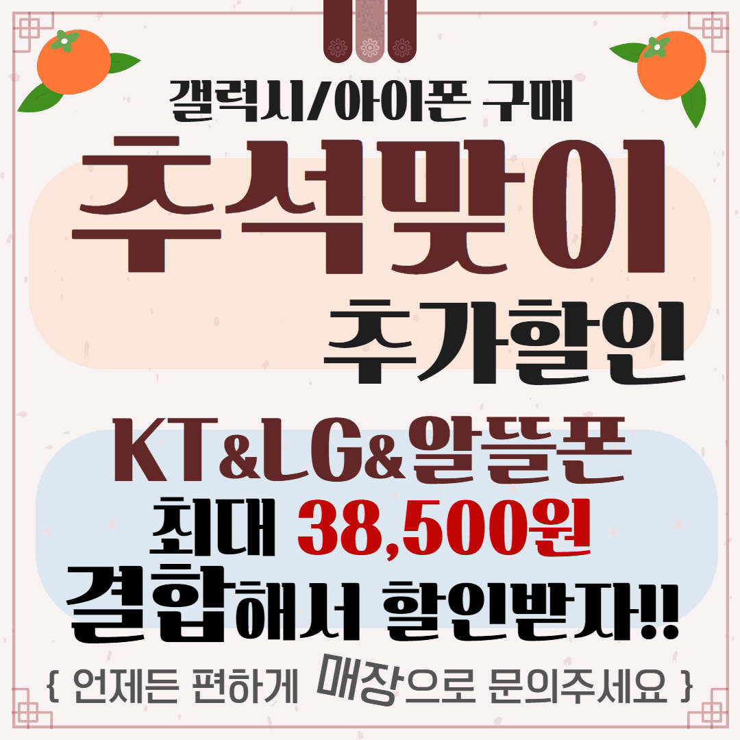 ★9월 추석맞이 이벤트!!