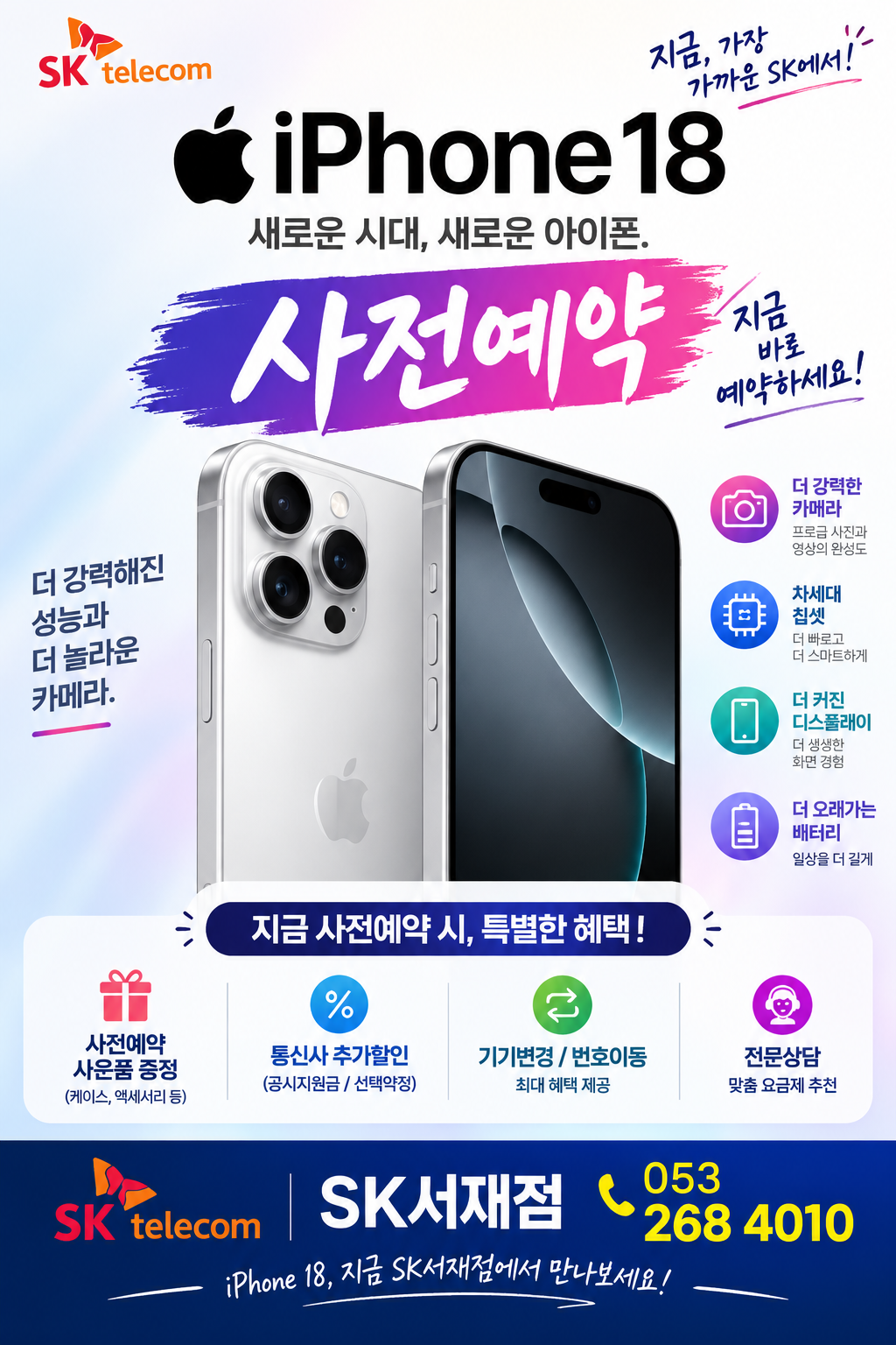 아이폰18  사●전●예●약