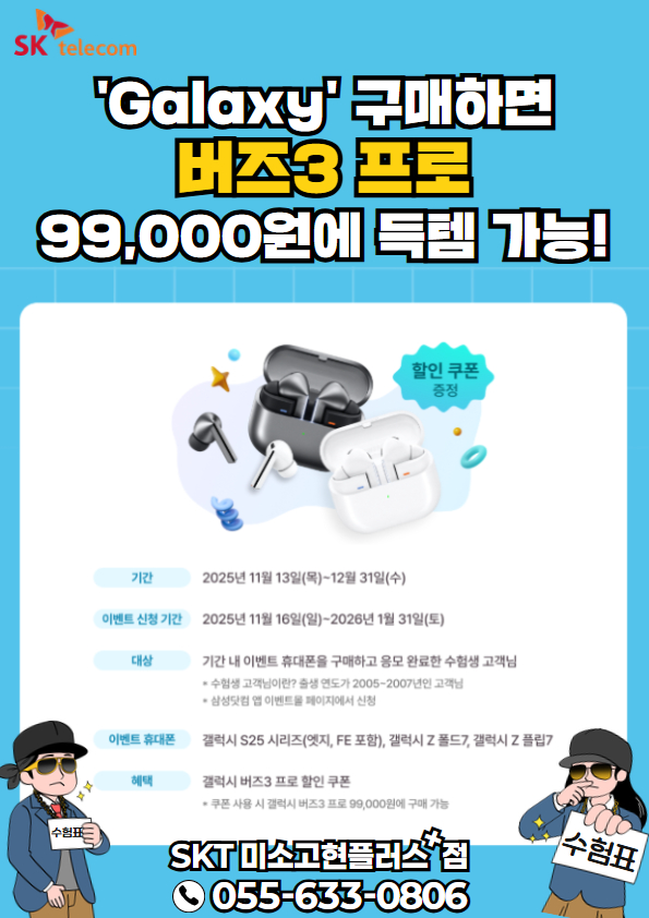 수능 끝! 0수능 페스티벌 시작✨