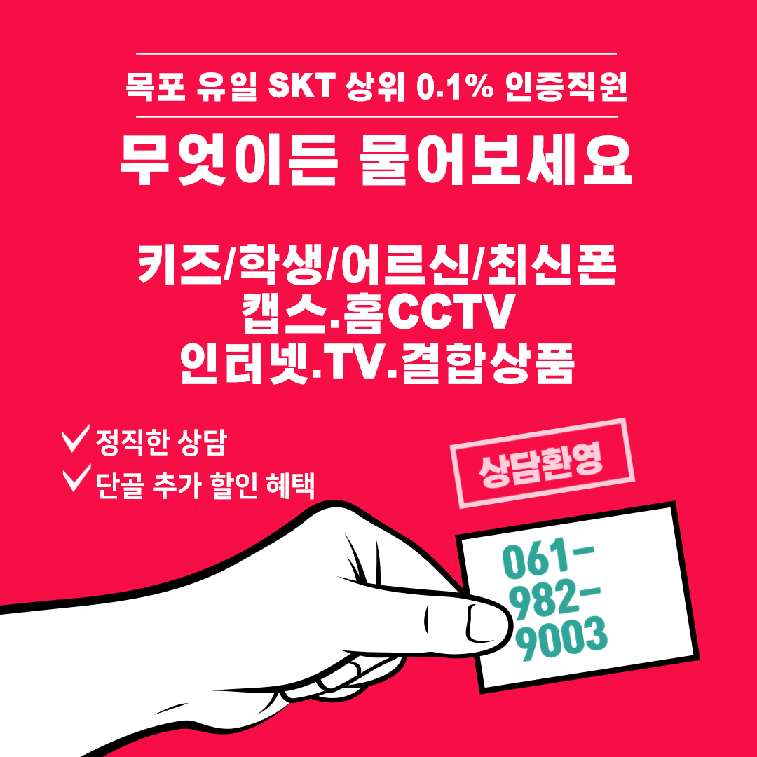 폰 구입시 월 최종 납부금액을 꼭 확인하세요!